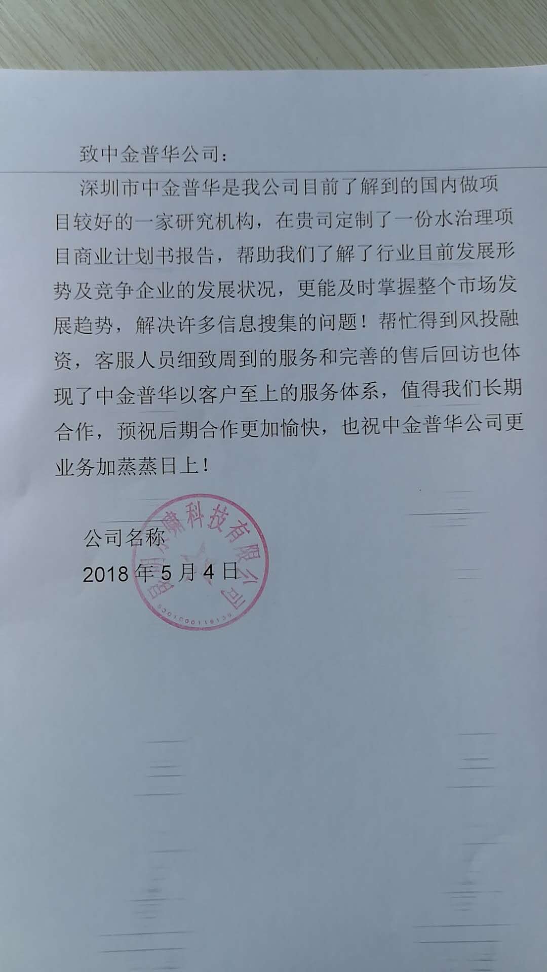 云南昆明水嘯科技有限公司評價(jià)