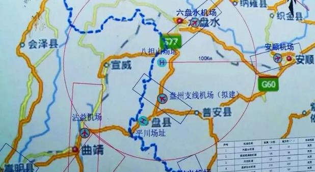 盤(pán)州市上平川、八擔(dān)山通用機(jī)場(chǎng)建設(shè)工程項(xiàng)目可行性研究報(bào)告通過(guò)了專(zhuān)家組和相關(guān)部門(mén)的評(píng)估