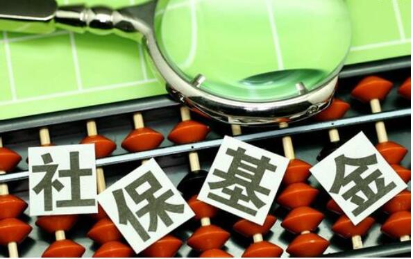 前9月各項(xiàng)社?；鹗杖脒_(dá)54997.4億元，支出達(dá)47044.2億元??