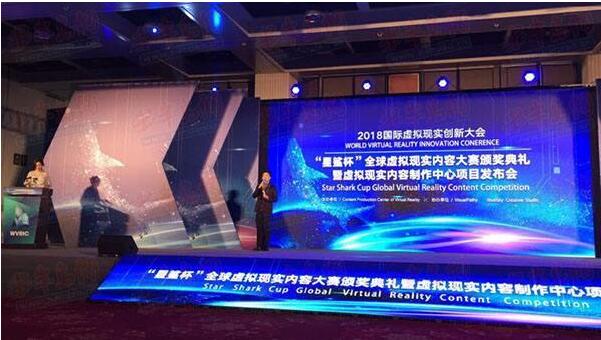 《中國虛擬現(xiàn)實應用狀況白皮書(2018)》發(fā)布，2020年全球VR產(chǎn)業(yè)規(guī)模將超2000億元