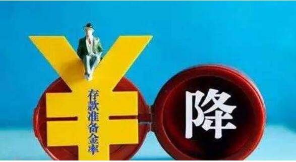 今年人民銀行已經(jīng)4次下調(diào)了存款準(zhǔn)備金率，共釋放資金約1.2萬億元