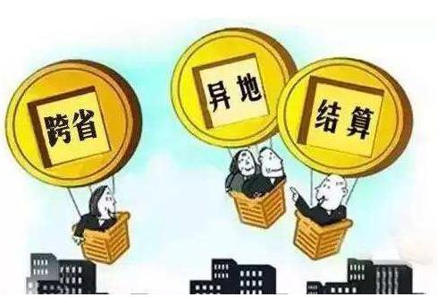 衛(wèi)健委：截至2018年9月底，跨省異地就醫(yī)定點(diǎn)醫(yī)療機(jī)構(gòu)數(shù)量達(dá)13995家