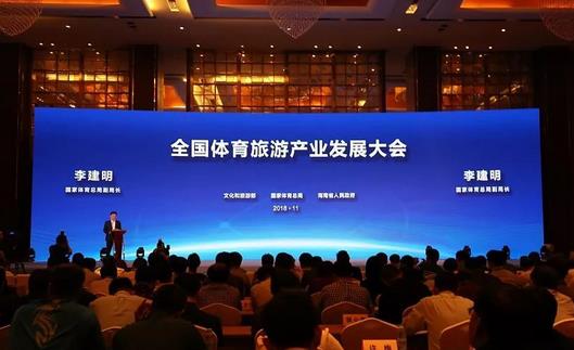 國(guó)家體育總局：要更好地發(fā)揮政府作用，提高體育旅游產(chǎn)業(yè)的科學(xué)化管理和服務(wù)水平