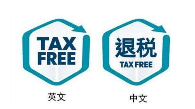 1—11月，全國(guó)辦理出口退稅13505億元，同比增長(zhǎng)9.9%
