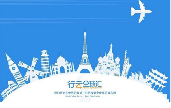 行云全球匯宣布完成數(shù)千萬美金B(yǎng)輪融資，主要用于供應鏈升級及供應鏈貿(mào)易融資平臺的建設?
