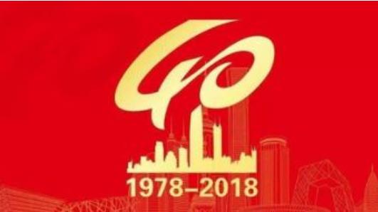 改革開放40年來，我國農(nóng)村7億多貧困人口擺脫貧困，貧困發(fā)生率下降到2017年底的3.1%