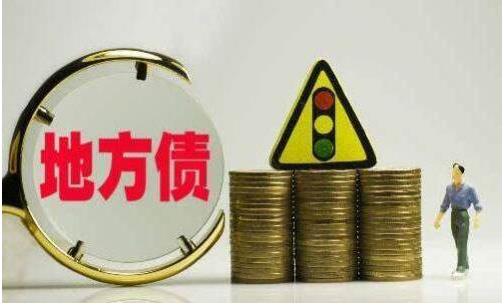 1-10月，全國發(fā)行地方政府債券40554億元，發(fā)行一般債券21643億元，發(fā)行專項債券18911億元