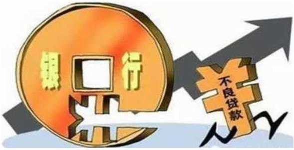 2018年四季度末，商業(yè)銀行不良貸款余額2.03萬億元，較上季末減少68億元，不良貸款率1.83%