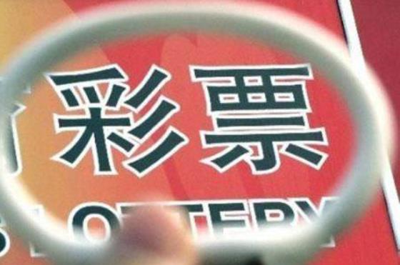 2018年，甘肅省銷售福利彩票47.67億元，籌集公益金13.62億元