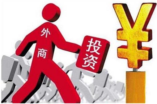 北京市商務(wù)局：今年前兩個(gè)月間，北京新設(shè)外商投資企業(yè)227家，同比增長9.7%