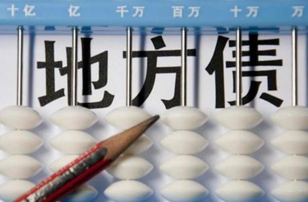 2月份地方債發(fā)行規(guī)模達3588.7億元，1月-2月累計，全國發(fā)行地方政府債券7768.4億元