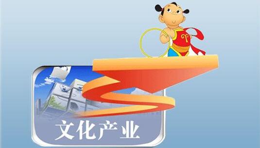 第一季度中國文化產(chǎn)業(yè)現(xiàn)狀及運(yùn)營(yíng)發(fā)展趨勢(shì)分析