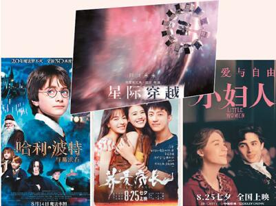 電影的制作、發(fā)行和盈利模式在改變 影視業(yè)“觸網(wǎng)”跑出加速度